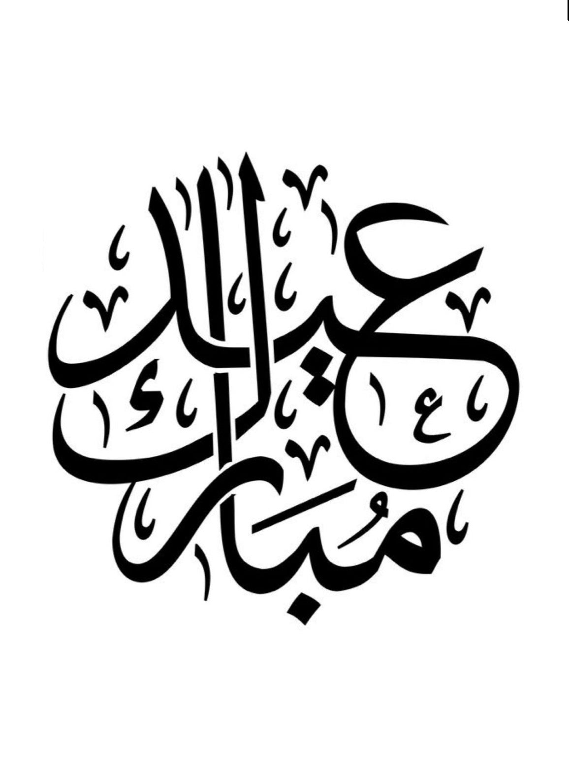 100 PCS Eid Mubarak Gift Sticker Candy Label Sealing Stickers Decoration Festival Party Supplies