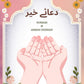 Customized Bangles Cards (48 Pcs ) Mehndi Favor Cards /Wedding Favor Cards Size 3x4 Inch