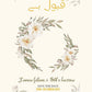 Customized Bangles Cards (48 Pcs ) Mehndi Favor Cards /Wedding Favor Cards Size 3x4 Inch