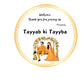 50 Pcs Modern Wedding Mehndi Favor stickers - Your Custom Text (Copy)
